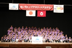 20260314-3あいちトップアスリートアカデミー2025修了式