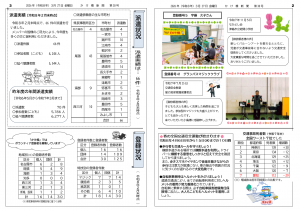 かけ橋新聞30号表