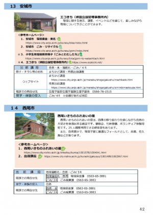 ガイドブック２