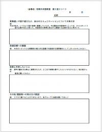 ハンドブック表紙