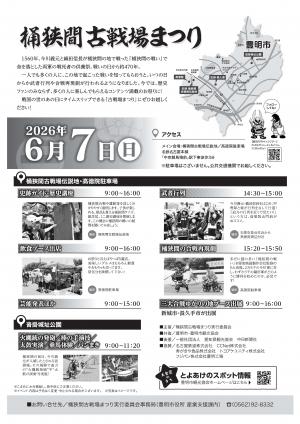 豊明市画像②