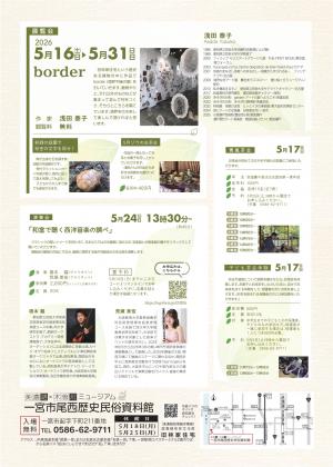 一宮市画像②