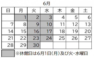 6月一部開館カレンダー