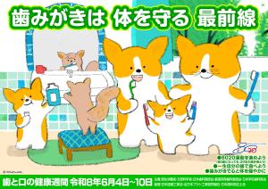 歯みがきは体を守る最前線