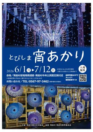 飛島村画像①