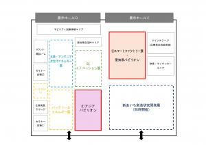 図1：AXIA EXPO全体レイアウト