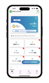 ポータルトップ画面_イメージ