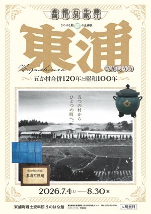 東浦町画像(1)