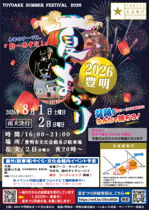 豊明市画像(1)