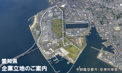 企業立地のご案内