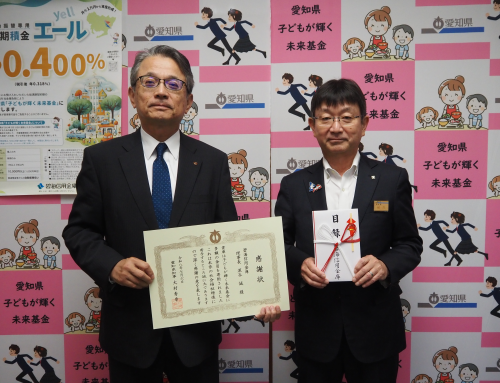 感謝状贈呈式写真