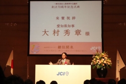 0621-1碧南青年会議所創立70周年記念式典