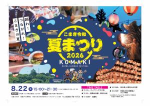 小牧市画像②
