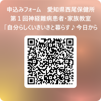 申込みフォームのQRコード