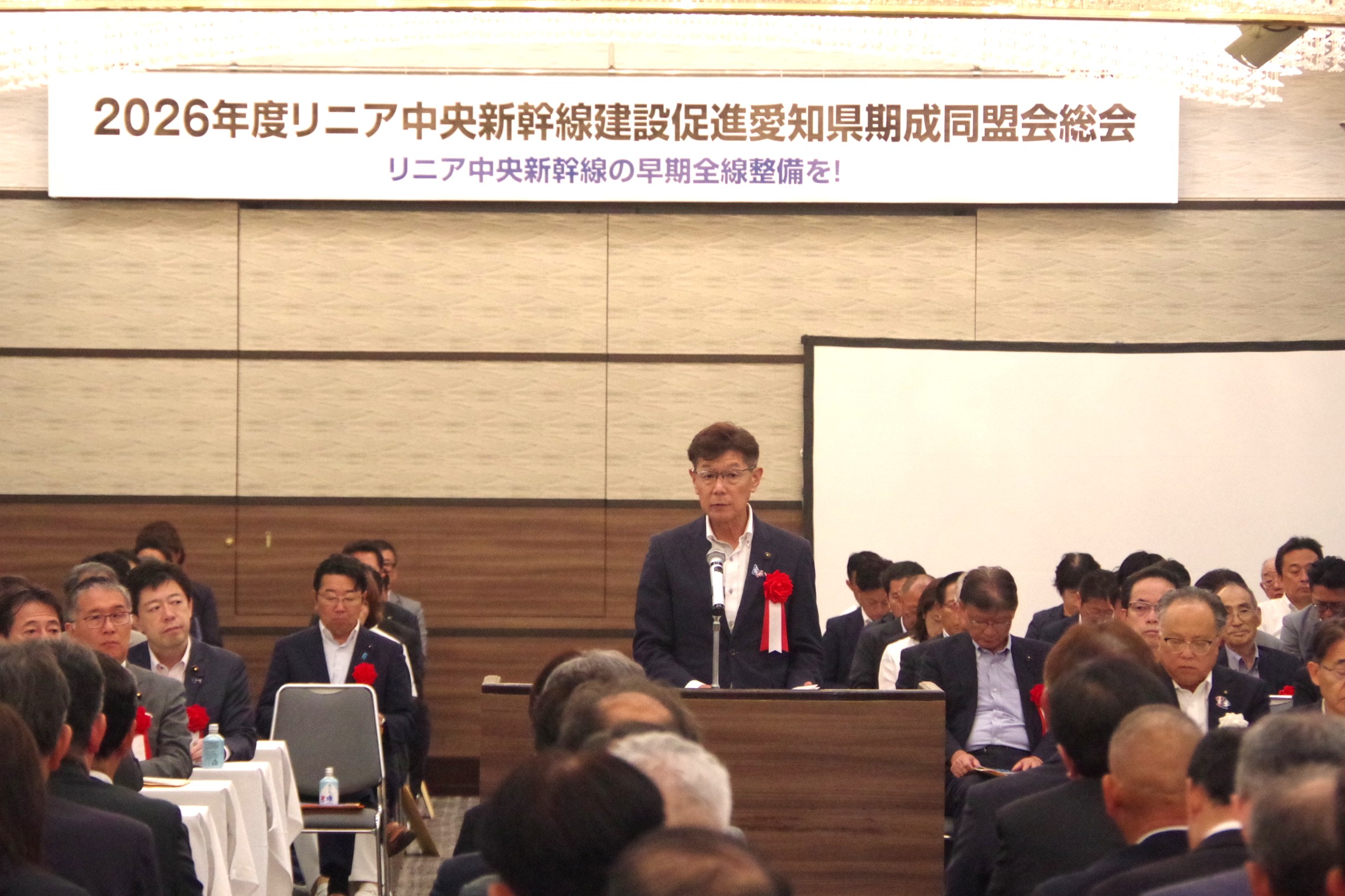 2026年度リニア中央新幹線建設促進愛知県期成同盟会総会の画像