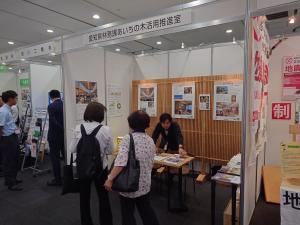 建築総合展の写真