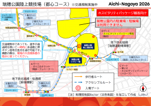 瑞穂公園陸上競技場(都心コース)までのルートのご案内③