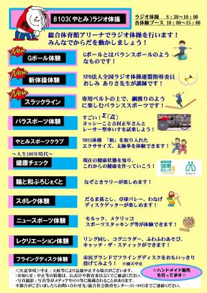 弥富市画像(1)2