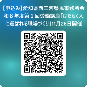 申込み二次元コード