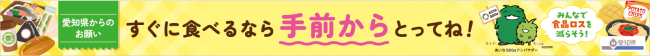てまえどりPOP