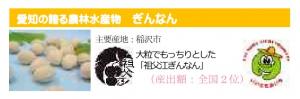 ぎんなん