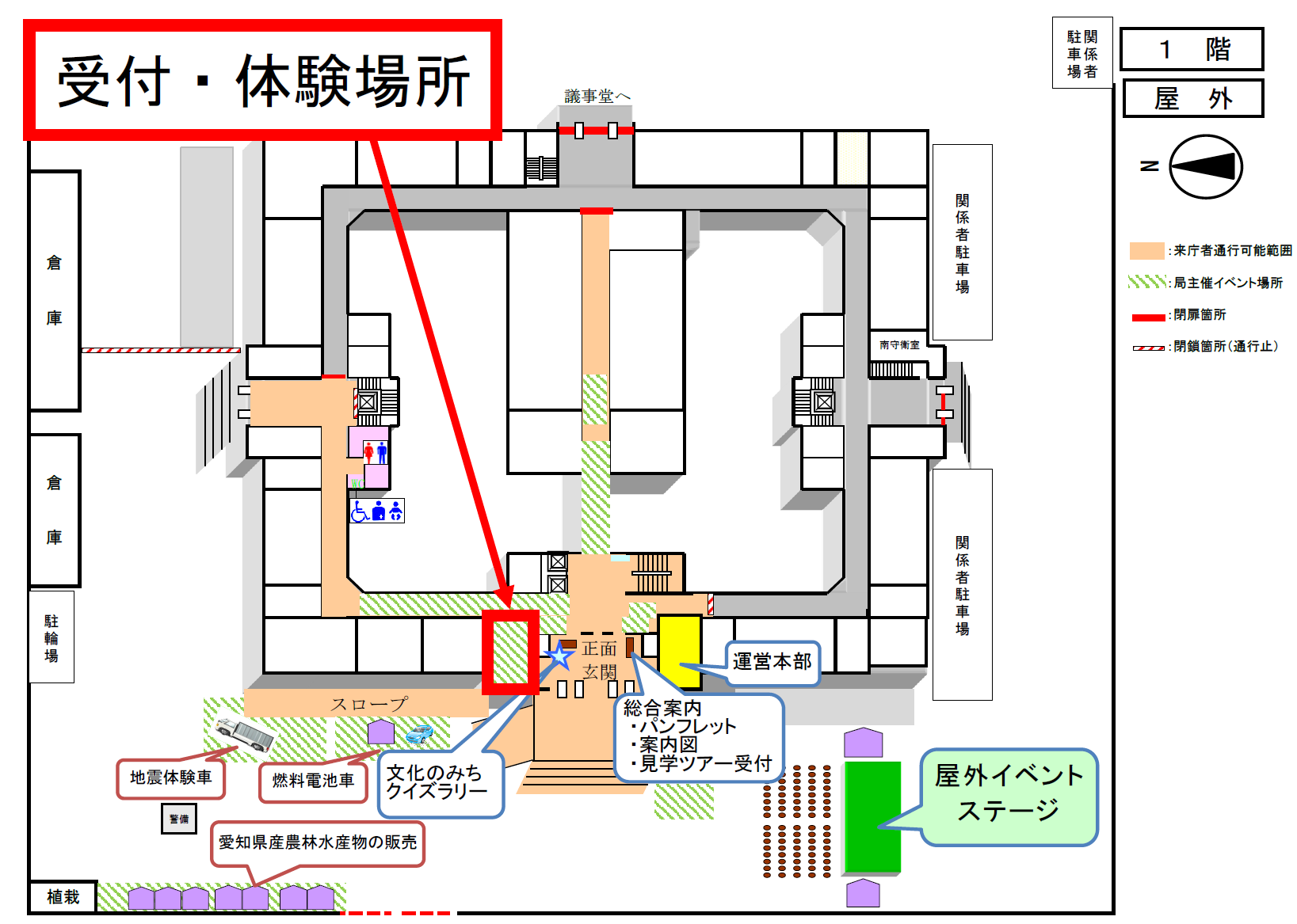 会場案内図