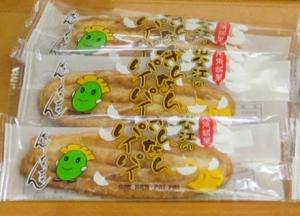 ぎんなんパイパイ