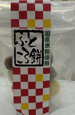 ふところ餅(大)