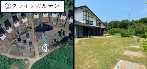 離着陸場所 クラインガルテン