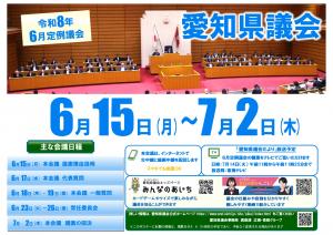 議会ポスター