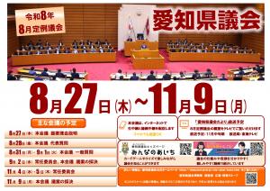 議会ポスター