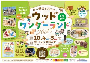 チラシ