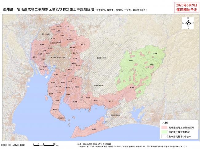 盛土規制法に基づく規制区域