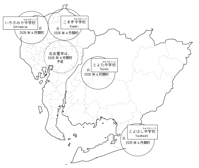 愛知県立夜間中学の配置