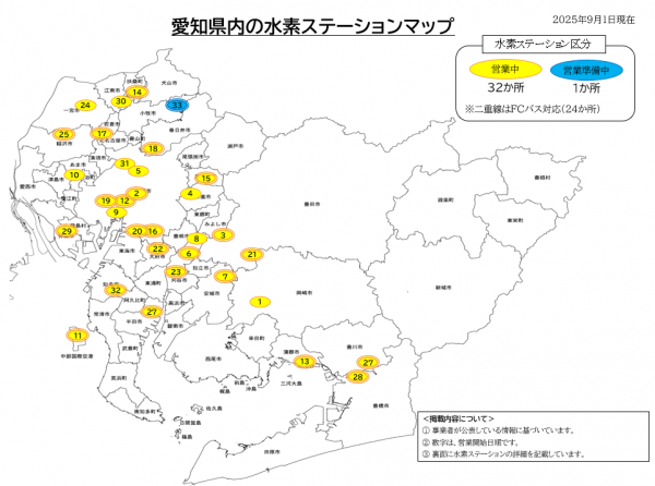 愛知県内の水素ステーションマップ（地図）