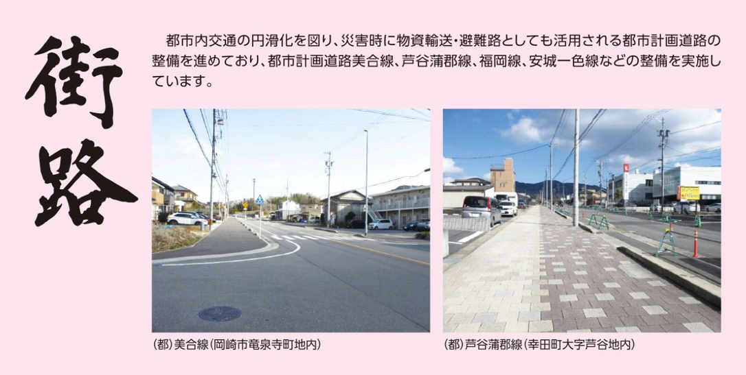 街路