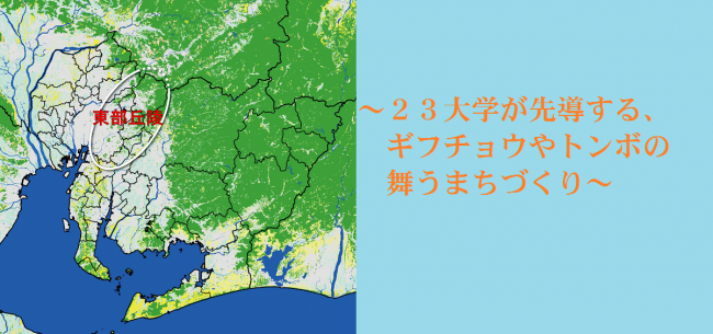 東部丘陵生態系ネットワーク　マップ