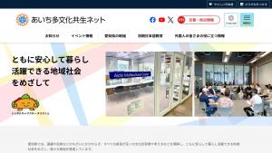 ＜Webサイトの画面イメージ＞