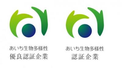あいち生物多様性企業認証制度 認証マーク