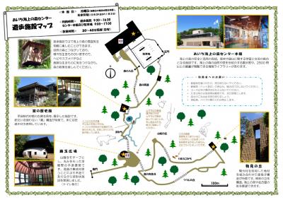 遊歩施設マップ