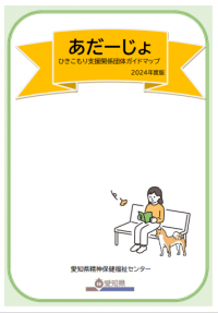 あだーじょ 表紙