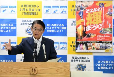 とよかわ輝(かがやき)まつり2024