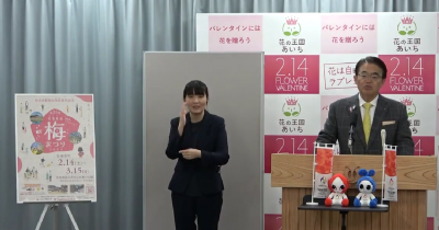 第35回佐布里池梅まつり