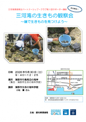 イベントチラシ