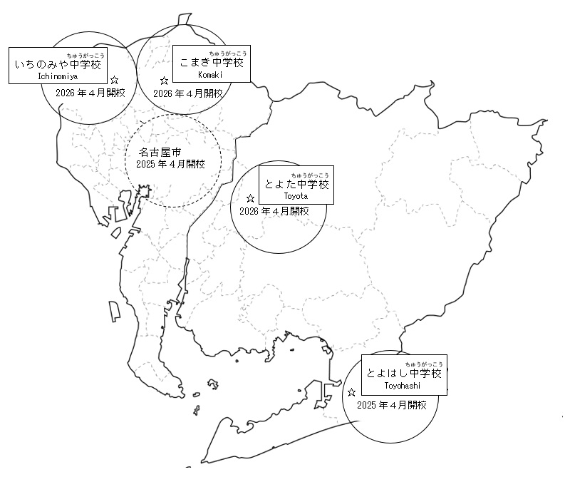愛知県立夜間中学の配置