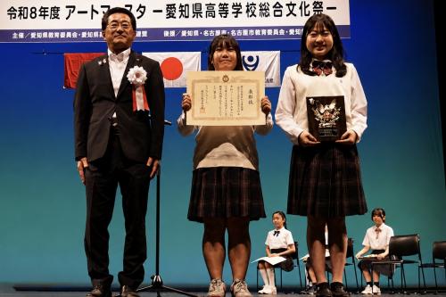 教育委員会表彰(愛知県立愛知商業高等学校)