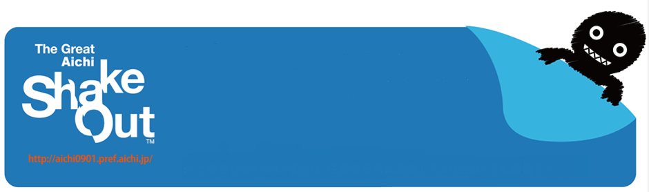 防災安全局のタイトル画像